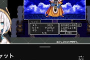 【悲報】VTuber「初めてのドラクエやるよ～」 ドラおじ「！！！」ｼｭﾊﾞﾊﾞﾊﾞﾊﾞﾊﾞﾊﾞ