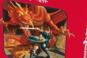 古典名作RPG「ダンジョンズ&ドラゴンズ」実写映画化
