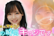 【日向坂46】さらば森田の推しは久美だったｗｗｗｗｗｗｗｗｗｗ