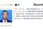 【悲報】中国さん「日本のことフランスに言いつけてやる！！」