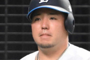【悲報】西武「松井監督、平良投手誕生日おめでとう！」山川「ワイもや」西武「・・・」