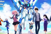 ※「ガンダムブレイカーモバイル」を労うスレ