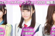 【悲報】大盛真歩「AKB新聞ガールズセレクション、悔しくないと言ったらウソになる。」