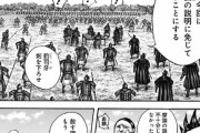 【キングダム最新話】10万虐殺の桓騎さん、無罪ｗｗｗｗｗｗｗｗｗｗ