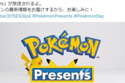 本日「ポケモンプレゼンツ」が23時から開催！【Pokémon Presents 2025.2.27】
