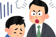 横浜市で小学校の先生が特定の児童をいじめて懲戒免職に　「ある児童が叱責されている姿を見せれば、他の児童に抑止の効果があると信じていた」
