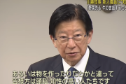 【静岡】川勝知事、県庁職員は「知性の高い方たち」…採用職員に訓示「野菜売ったり牛の世話したりモノを作ったりとかと違う」
