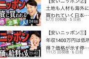 【悲報】オリラジ中田、本性を現すｗｗｗｗｗｗｗｗｗｗｗｗｗ