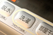 ワイ「粉洗剤は溶け残りがな」こどおじ「そ、それな！粉洗剤は溶け残るからクソ！」