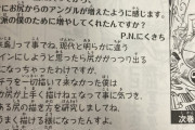 【悲報】尾田栄一郎さん、尻に目覚めた事を認めてしまうｗｗｗｗｗｗｗ　（画像あり）