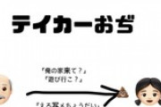 慶應大准教授「頂き女子りりちゃんはペンシルベニア大の研究を活用し、更に経営学を悪用している」