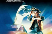 「バック・トゥ・ザ・フューチャー」14・5％ 公開から35年でも衰えぬ人気