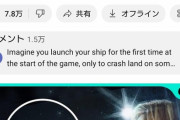 【悲報】5日前に公開されたFF16の最新PVの再生数56万