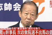 自民党･二階俊博元幹事長､次期衆院選の不出馬を表明 自民党の裏金事件の責任取り