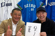 【野球】石毛宏典(西武ーダイエー)オリックス監督退団の真相
