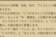 【DQウォーク】ブレスって体技ダメになるの？斬撃ではないですよね？