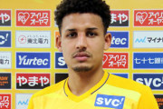 「日本のファンの愛情を強調」　ブラジル人FWのJデビューに母国注目「正しい選択をした」
