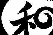 海外「日本の『和』という概念は危険！？ プレッシャーにならない？」→日本にいけば理解できるぞ