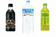 【悲報】サントリー、ペットボトル飲料を一律20円値上げ