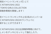 STU48の７ならべ『TGC KITAKYUSHU 2022』出演権争奪戦を開催決定！！！