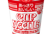カップヌードルあっさり（98円）←こいつがいつも売れ残ってる理由