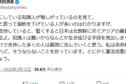 学者なら根拠を示せよ　〜　早大名誉教授の池田清彦氏「高市を支持していると、暫くすると日本は北朝鮮に次ぐアジアの最貧国に凋落する」