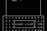 ドラクエで好きな曲←パッと思い浮かんだ曲が一番
