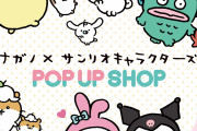 「サンリオ×ナガノ」約170アイテムを展開！ポップアップショップは東京・大阪