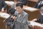 【悲報】辻元清美さん「もう一回、国会で『総理、どうなってるんだ』と言わせてほしいんです」立憲参院比例