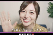 【乃木坂46】「ドラゴンブラッド」まいやんがホームシステム機能をお知らせ(*´∀｀*)