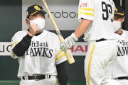 SB藤本監督、２年８億ガルビスに「いつかは上がってくるんだろうけど、それがいつになるのか…」