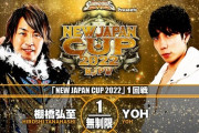 棚橋弘至vsYOH  『NEW JAPAN CUP 2022』1回戦 新日本プロレス日本武道館