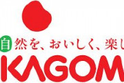 カゴメ、新疆産トマト使わず　ウイグル人権問題に配慮　今後ほかの日本企業の判断に影響を与える可能性