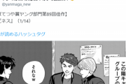 【画像】ヤンマガ新人賞「佳作」を受賞した漫画、途中から怒涛の展開過ぎて草ｗｗｗｗｗ