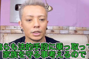 田中聖、弟巻き込んだ“おつなぎ”詐欺に「絶対に許したくない」　被害が続くなら「法的手段に則って家族を守る」