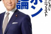 【朗報】 国民民主党玉木代表、キレッキレ