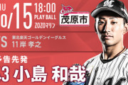 一軍試合実況　10月15日18:00～ ロッテ－楽天 (先発 小島×岸)