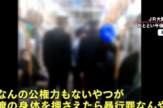 JR大阪駅の電車内でマスクなし男がトラブルを起こす →乗客からは「降りろ」コール