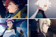 ※「ガンダム 水星の魔女」のキャラに異名を付けよう