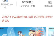 【悲報】覇権ソシャゲ候補『ステラソラ』派手にヤバいことになる
