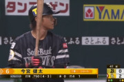 ア　ル　バ　ー　ス　キ　ラ　ー　今　宮　健　太