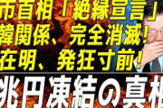 中央日報　韓国銀行「韓国の青年層、日本の『失われた世代』と似た状況」 [1/20]