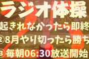 【にじさんじラジオ体操部】ふわっちのラジオ体操にエデン組集結！　「ふわっちの面倒見が良すぎる」【にじさんじ】