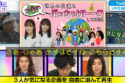 【日向坂46】佐々木久美＆高瀬愛奈出演『不可避研究中』MCがアイドルの先輩だらけだったwwww