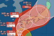 【悲報】台風10号、ガチのマジでヤバいｗｗｗｗｗｗｗｗｗｗｗｗｗｗｗｗｗｗｗｗｗｗｗｗｗ
