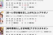 【ウマ娘】因子周回で使えるSRパワーサポカでいい感じのないかな？