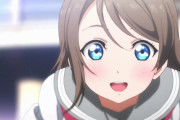 【画像】渡辺曜ちゃんって自転車乗ったらパンチラしまくりだよね【ラブライブ！サンシャイン!!】