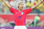 日本と比較しても韓国が有利になっている訳じゃないから　～　【サッカー】「韓国史上最高の組分けだ。日本を見ろよ、難しいと思わないか？」元韓国代表レジェンドがW杯のグループ分けに大満足