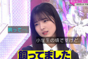 【櫻坂46】中嶋優月、まさかの大不思議要素持ちだった