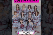 【動画】#CDTVライブライブ ⚡️＝LOVE(#イコラブ)のみなさんからコメント到着！ #shorts